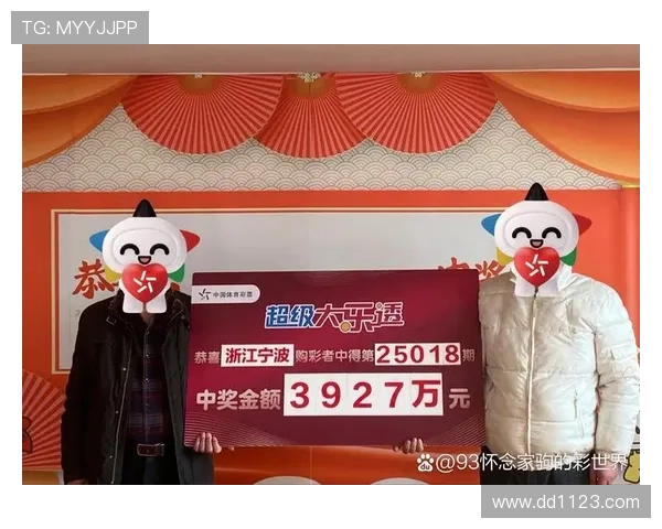 大乐透开奖机现场直播实况全程记录