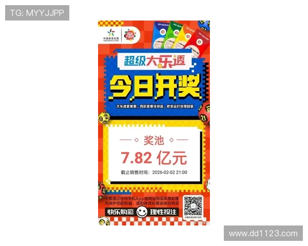 超级大乐透开奖频道最新直播现场